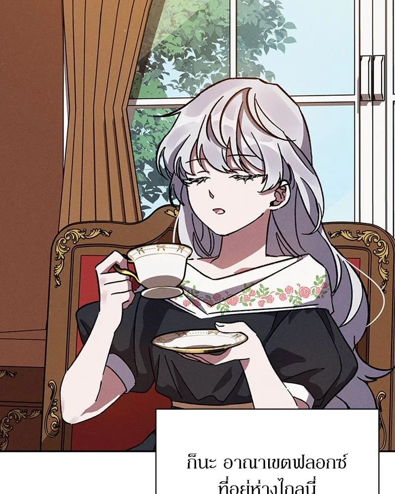 โอ้ ศัตรูที่รัก ตอนที่ 5 รูปที่ 56