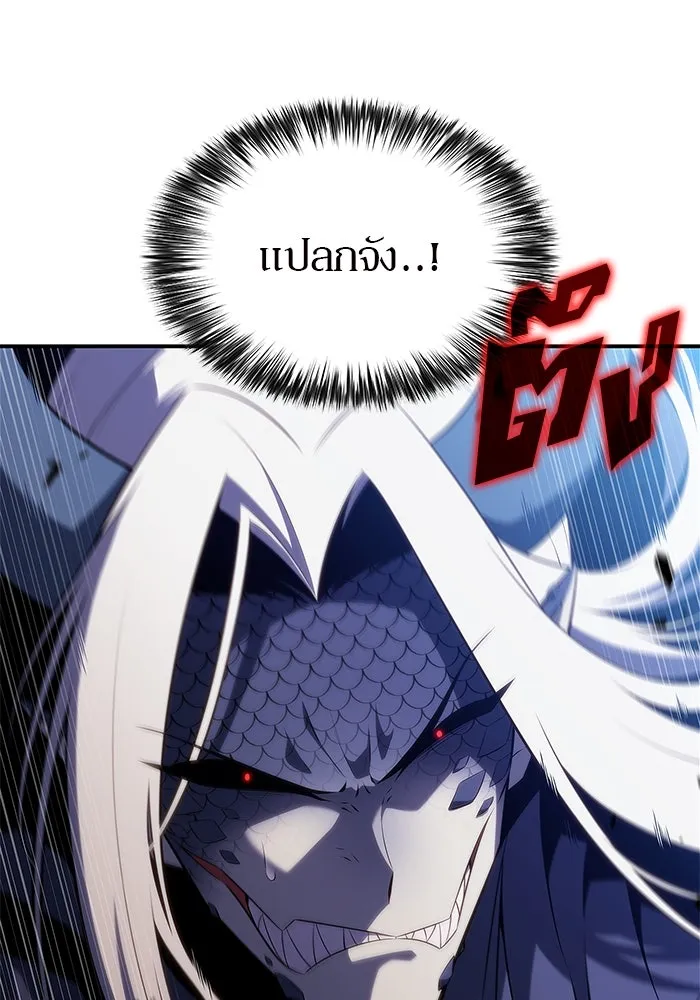 ผู้เล่นหน้าใหม่เลเวลแมกซ์ ตอนที่ 198 สงครามของเหล่ามังกร (3) รูปที่ 28