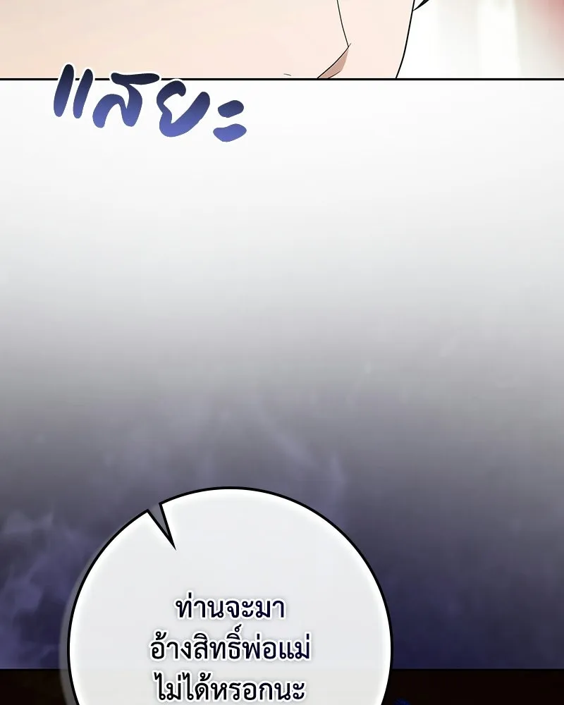 ดัชเชสเชลย ตอนที่ 63 รูปที่ 46