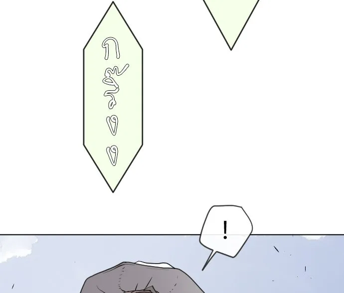 ยุคแห่งยอดมนุษย์ ตอนที่ 47 รูปที่ 97