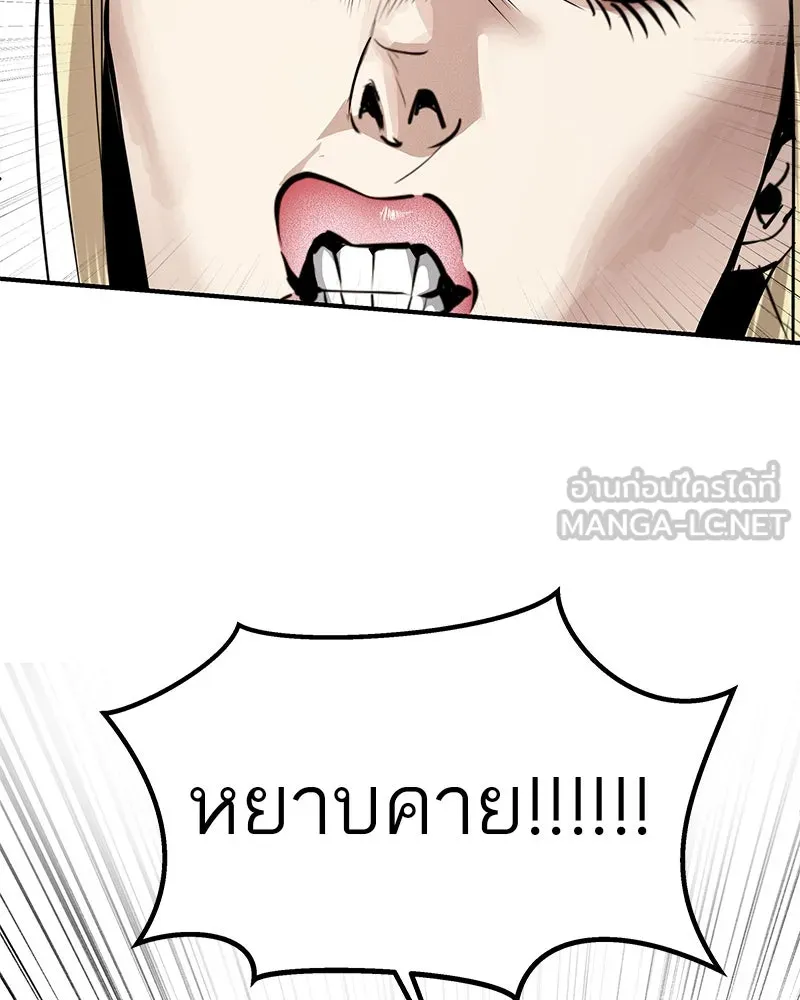 สี่สาวชาวกี ตอนที่ 29 สงครามประสาท รูปที่ 54