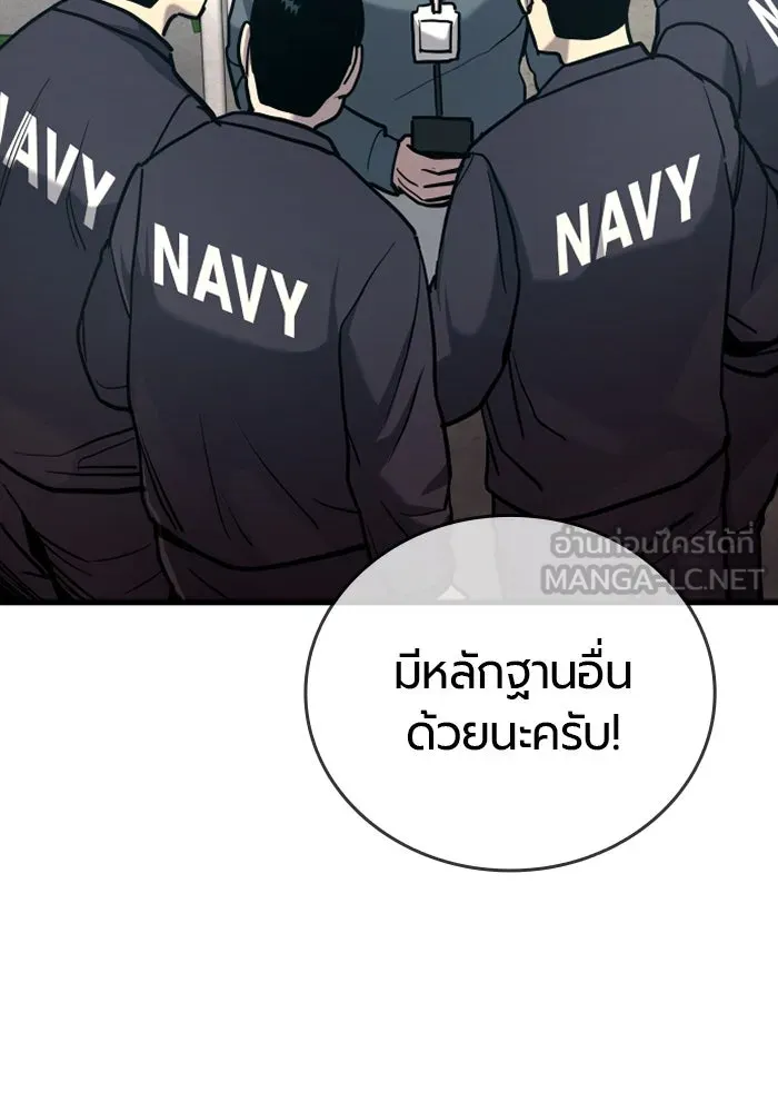 มือพิพากษา ตอนที่ 20 รูปที่ 174