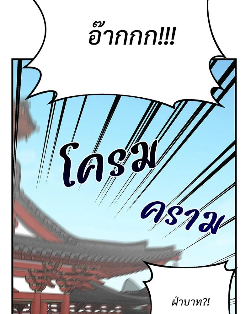 ข้าต้องไม่ใช่พระชายา ตอนที่ 60 รูปที่ 71