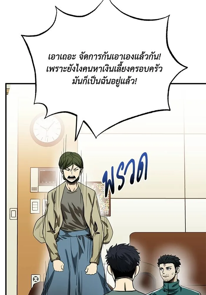 ราชาแห่งอ็อกทากอน ตอนที่ 12 รูปที่ 29