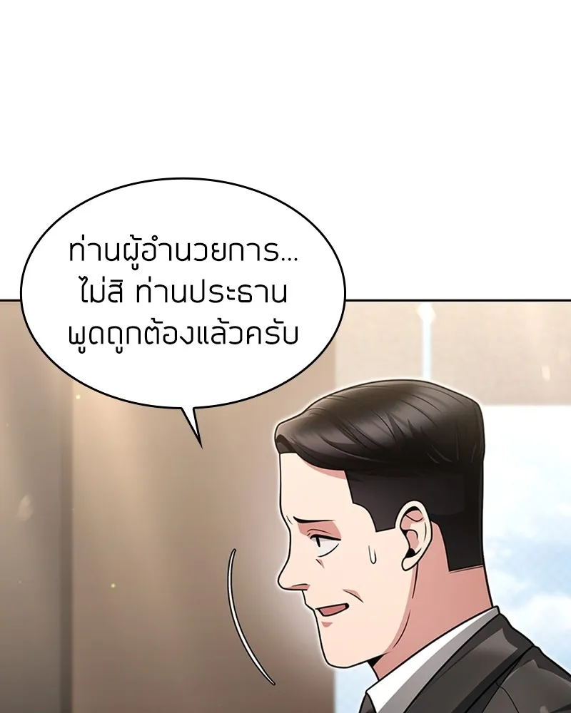 Clever Cleaning Life Of The Returned Genius Hunter ส_ดยอดฮ_นเตอร_สายคล_น ตอนที่ ตอนที่ 70 รูปที่ 124