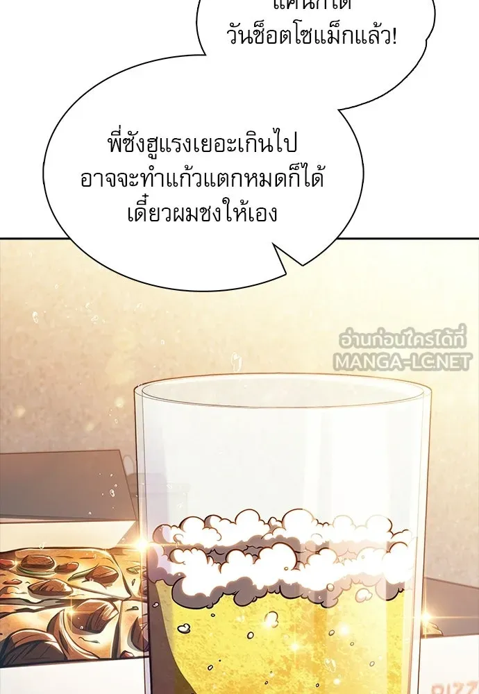 ครัวผู้กล้าท้าให้ชิม ตอนที่ 25 รูปที่ 108