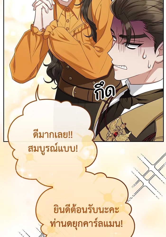 อยู่ดี ๆ ก็มีนางเอกนิยายเป็นเพื่อนบ้าน ตอนที่ 21 รูปที่ 85