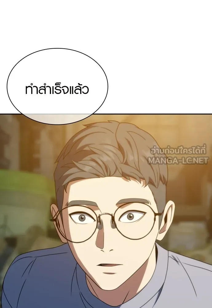 นักรบแช่แข็ง ตอนที่ 49 (ตอนจบ) รูปที่ 9