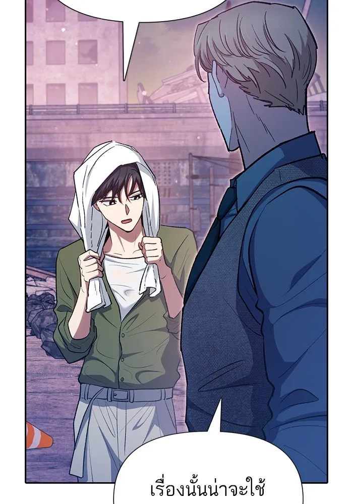 My S-Class Hunters ตอนที่ 102 ผู้ครอบครองวารี (2) รูปที่ 112