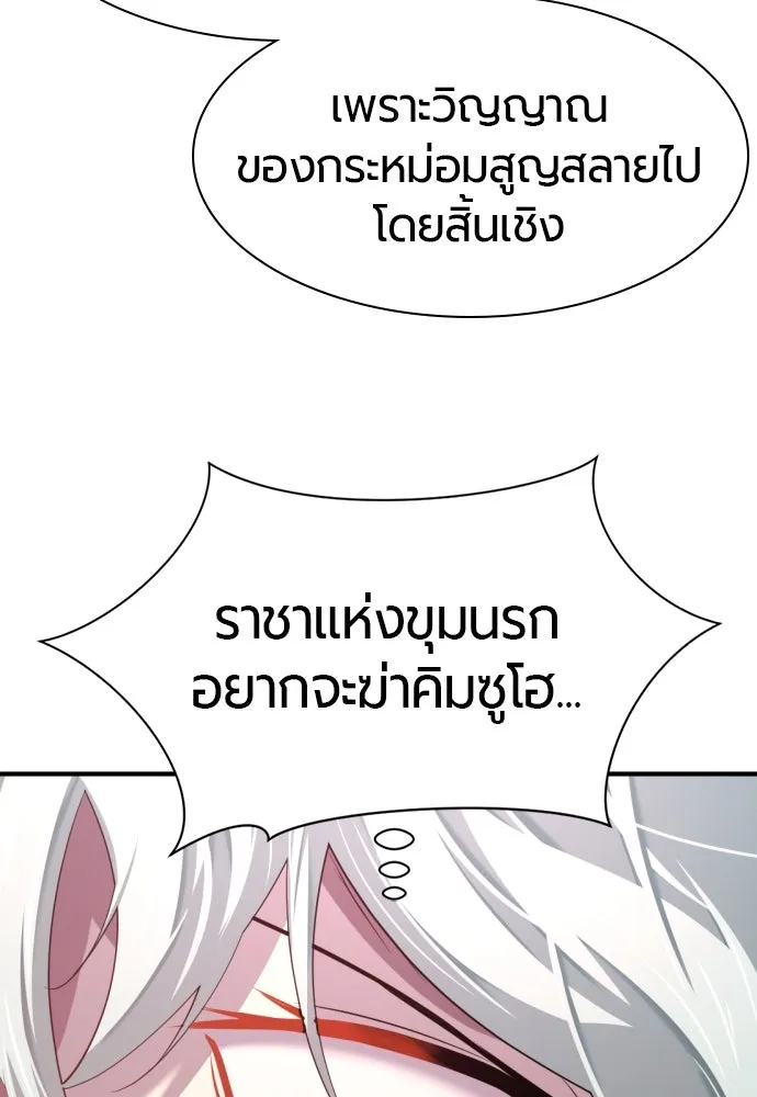 ยอดสถาปนิกผู้พิทักษ์อาณาจักร ตอนที่ 183 รูปที่ 35