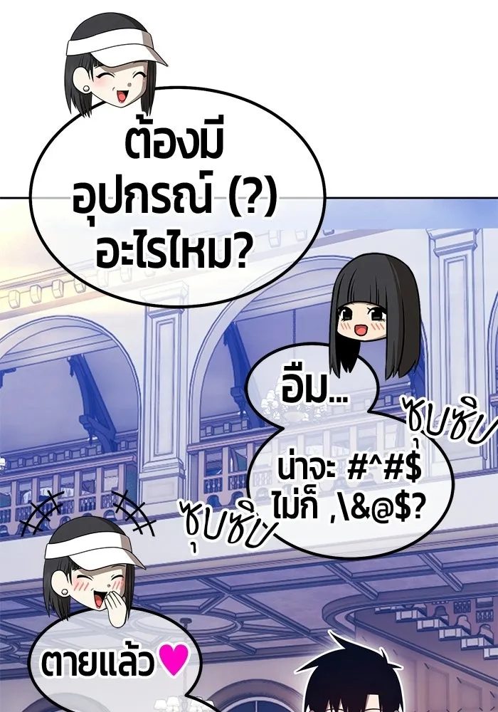 +99 ท่อนไม้พร้อมบวก ตอนที่ 125 การหยุดพักครั้งสุดท้าย รูปที่ 277