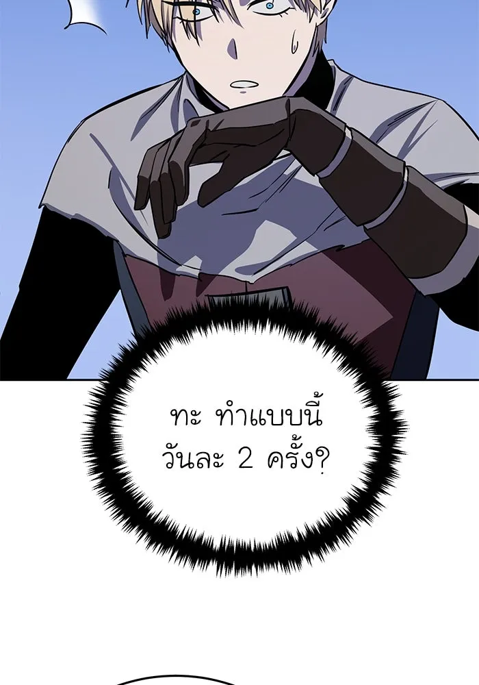ยอดนักดาบผู้โอบอุ้มดารา ตอนที่ 8 รูปที่ 82