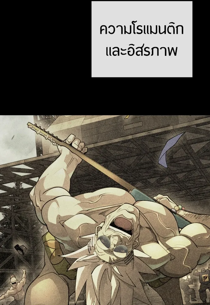 ยุคแห่งยอดมนุษย์ ตอนที่ 85 รูปที่ 163