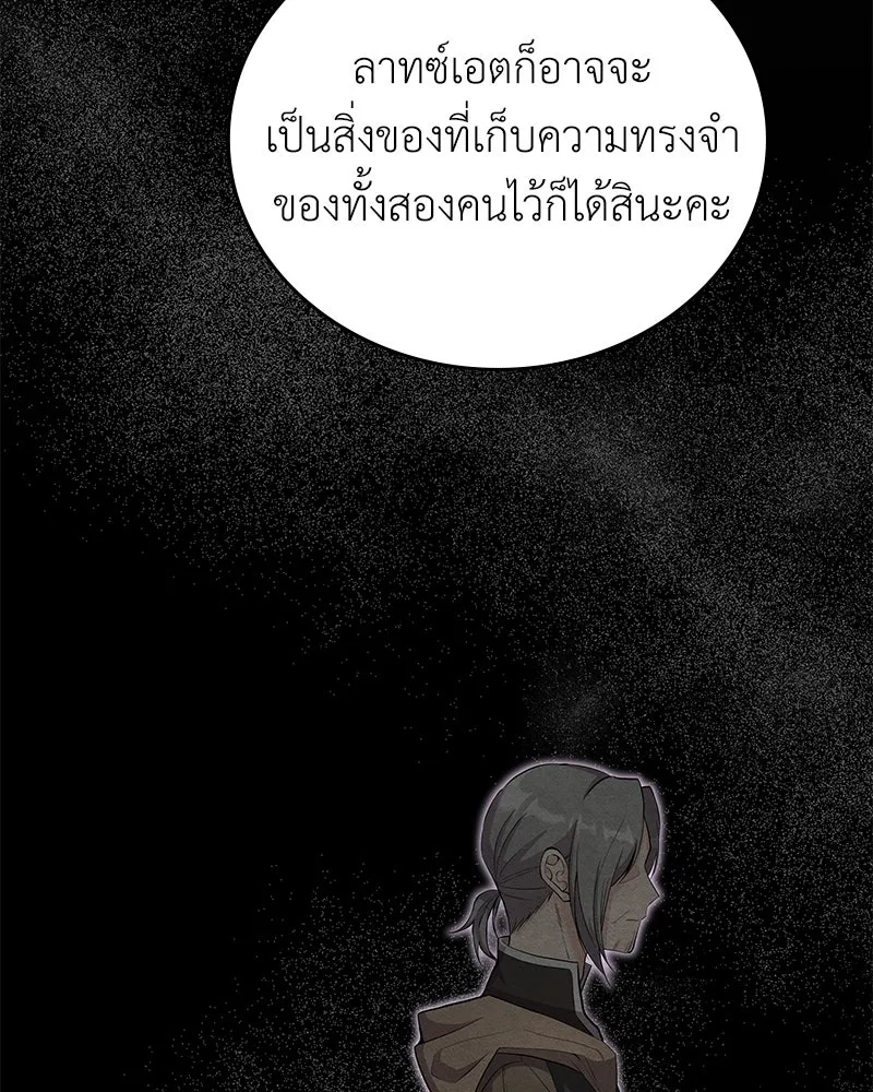 ลูกคนนี้ขอเปลี่ยนตอนจบ ตอนที่ 23 รูปที่ 124
