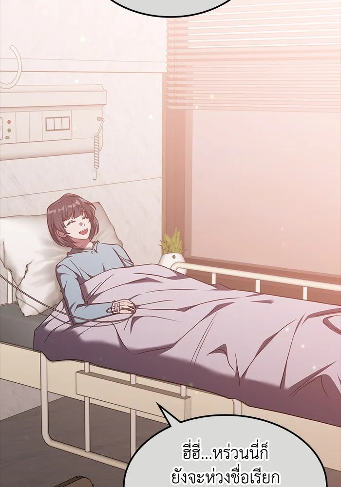 ฮีลเลอร์ตัวพ่อขอฟาดเรียบ ตอนที่ 43 รูปที่ 83