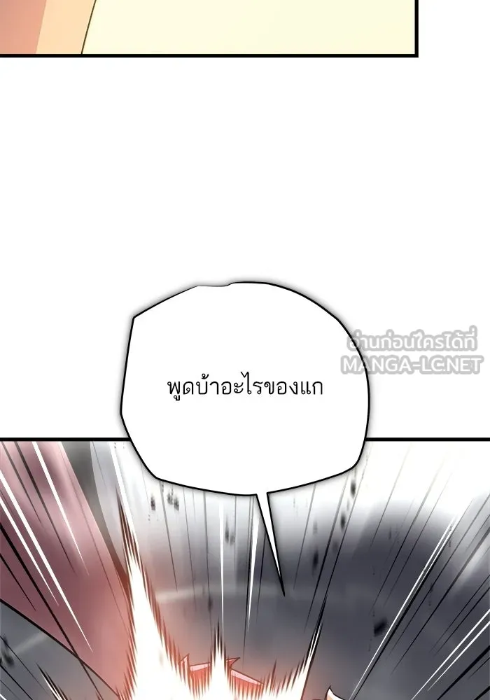 เริ่มเกมพร้อม 13 คุณสมบัติลับ ตอนที่ 14 รูปที่ 33