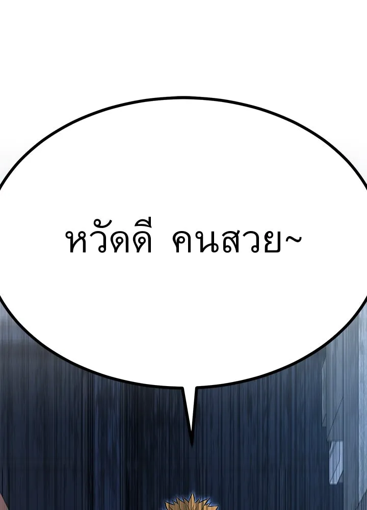 ราชาลานประลอง ตอนที่ 18 รูปที่ 208