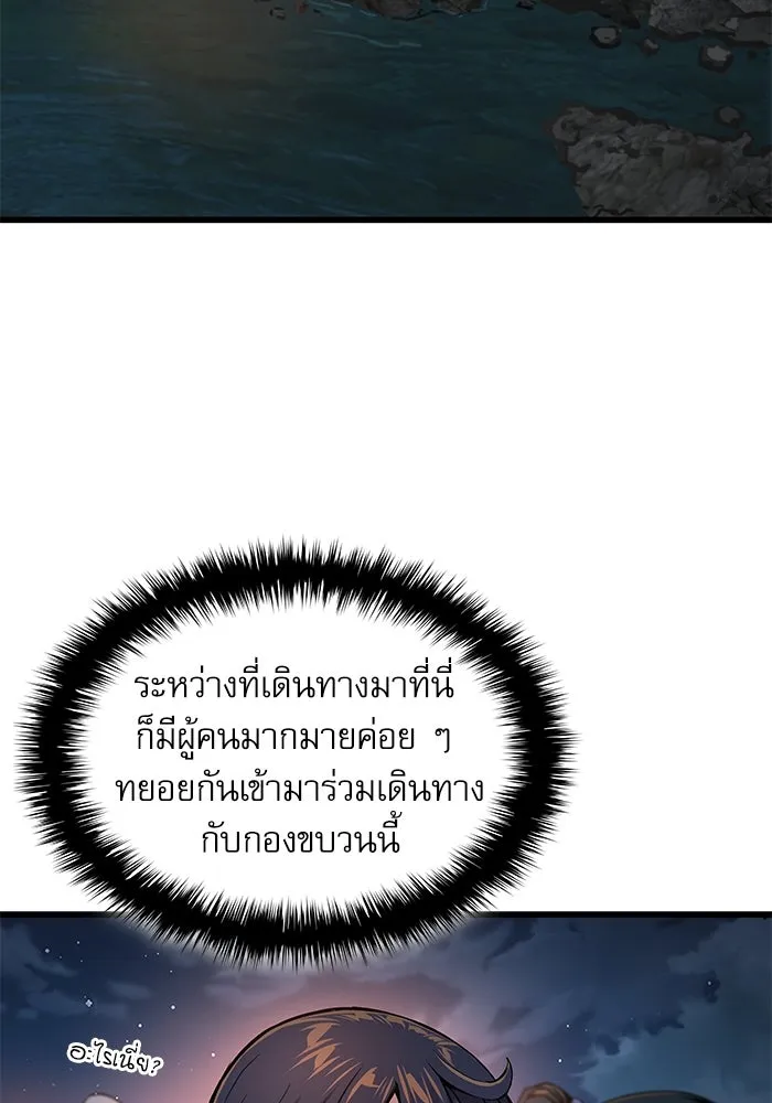 ลับลางลวง ตอนที่ 41 ด่านที่หนึ่ง (1) รูปที่ 34