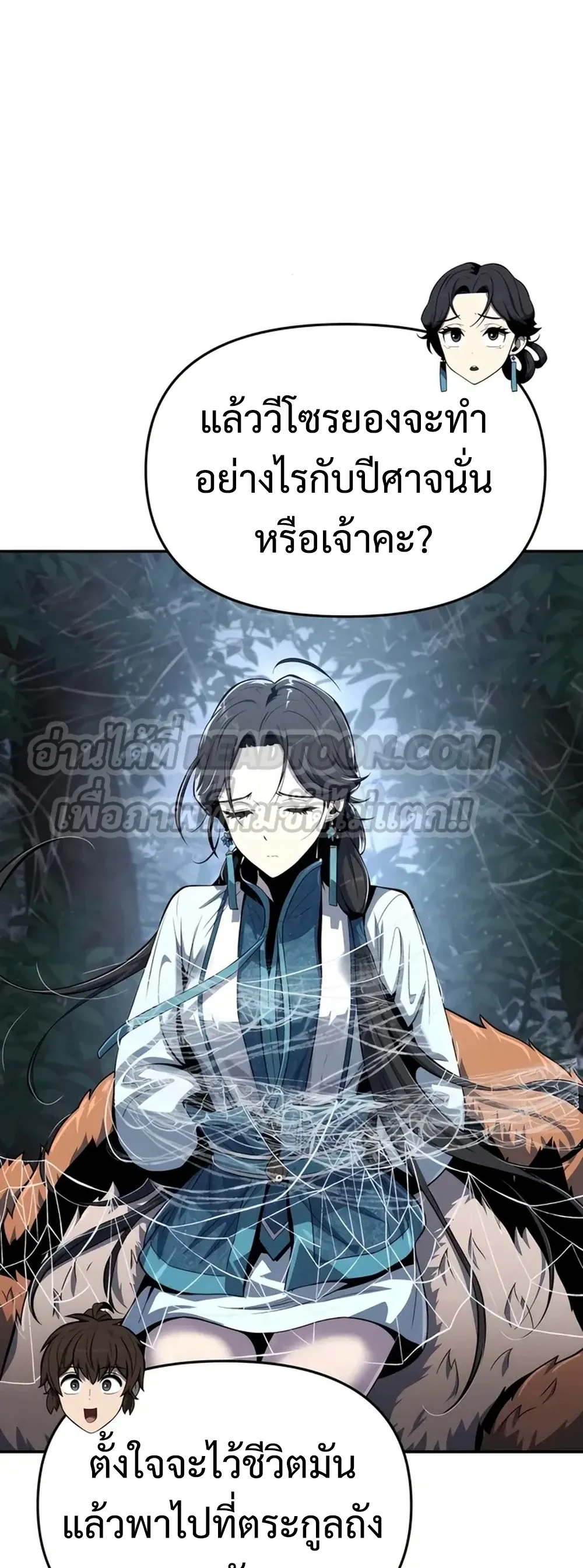 The Poison Master of Sacheon Tang Clan สาราน_กรมส_ตว_พ_ษของสตร_มเมอร_ผ_เก_ดใหม_ในต_างโลก ตอนที่ ตอนที่ 39 รูปที่ 13