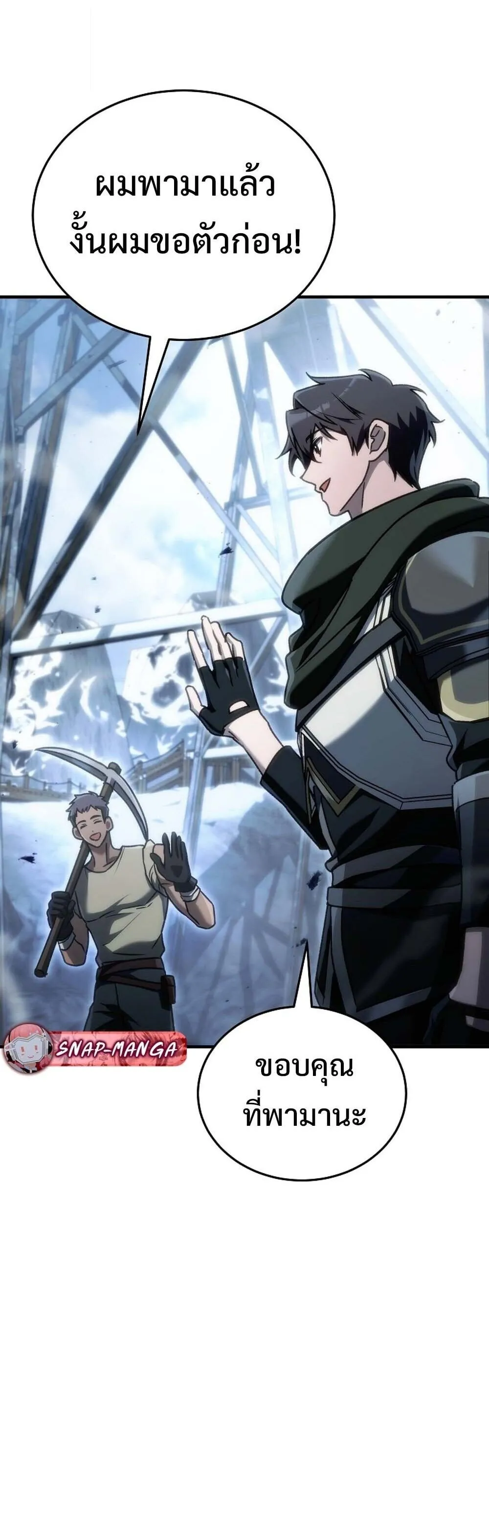 The Genius Blacksmith_s Game เกมเปล_ยนโลกของช_างต_เหล_กในตำนาน ตอนที่ ตอนที่ 24 รูปที่ 44