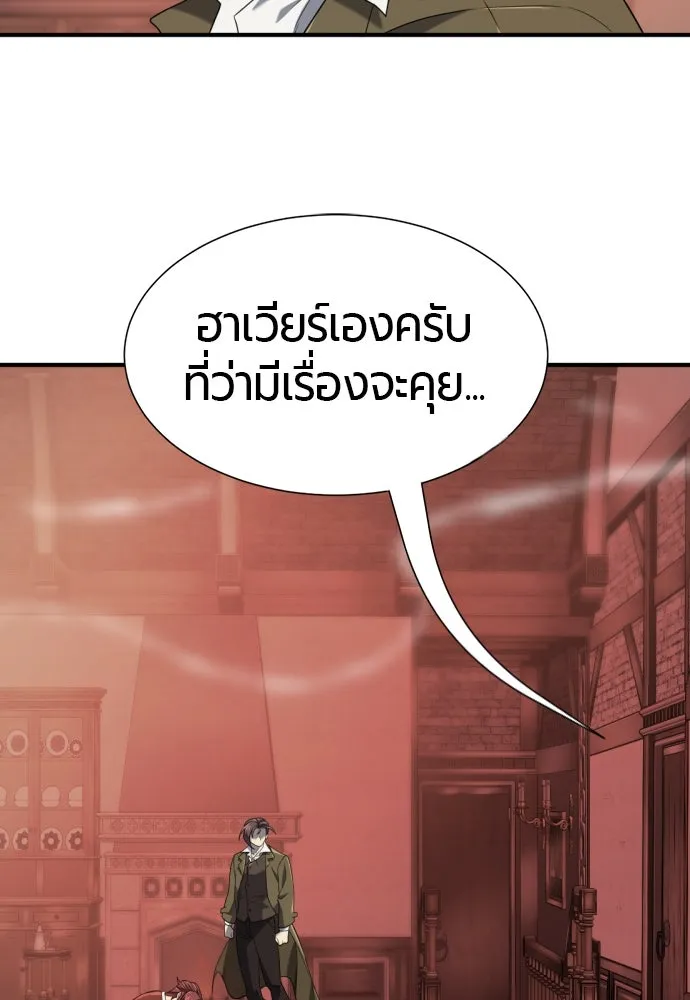 ยอดสถาปนิกผู้พิทักษ์อาณาจักร ตอนที่ 189 รูปที่ 44