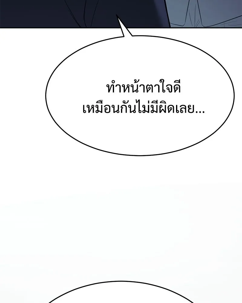 แบคXX ตอนที่ 178 รูปที่ 254