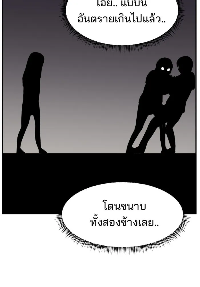 ห้องเรียนสาวแสบ ตอนที่ 58 รูปที่ 17