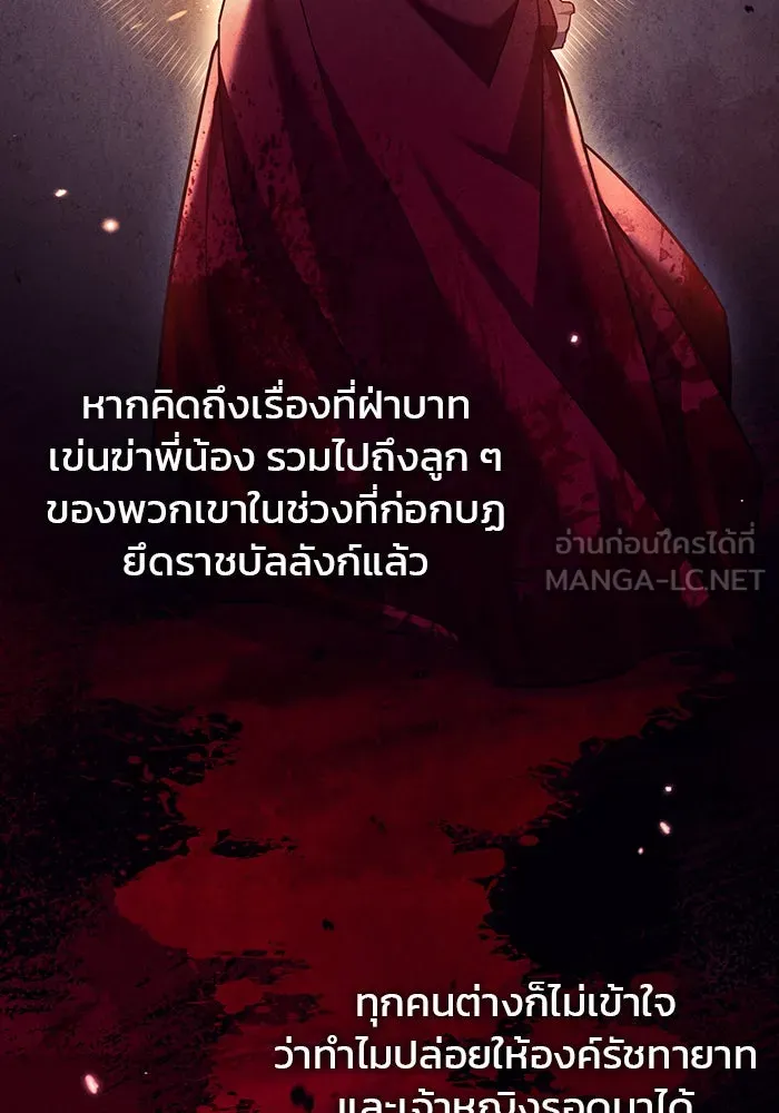 ผมไม่ได้เก่งอย่างที่คิด ตอนที่ 25 รูปที่ 123