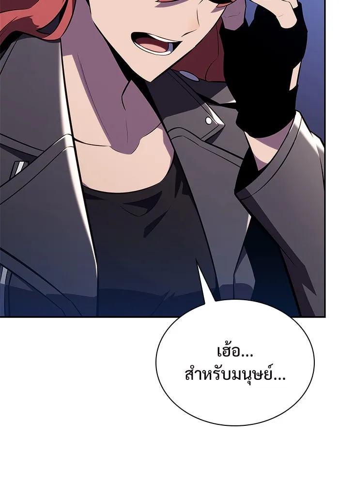 ผู้เล่นหน้าใหม่เลเวลแมกซ์ ตอนที่ 112 การรวมกันของสองชั้น (2) รูปที่ 2