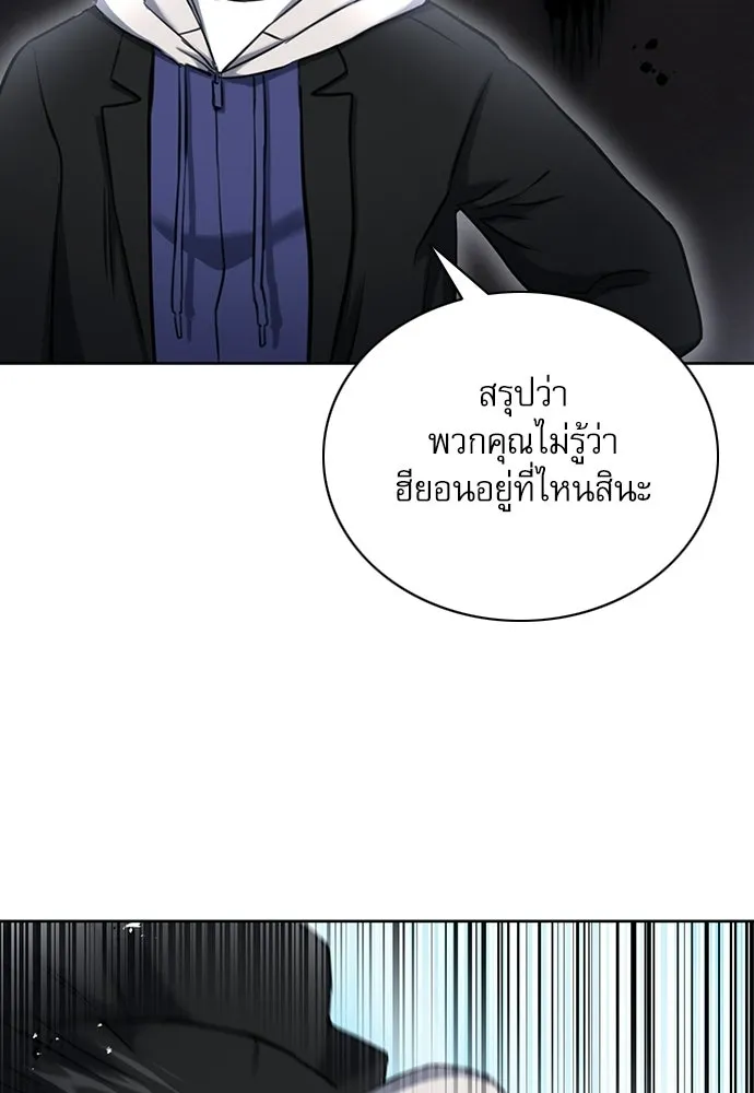 ดรูอิดแห่งสถานีโซล ตอนที่ 59 รูปที่ 49