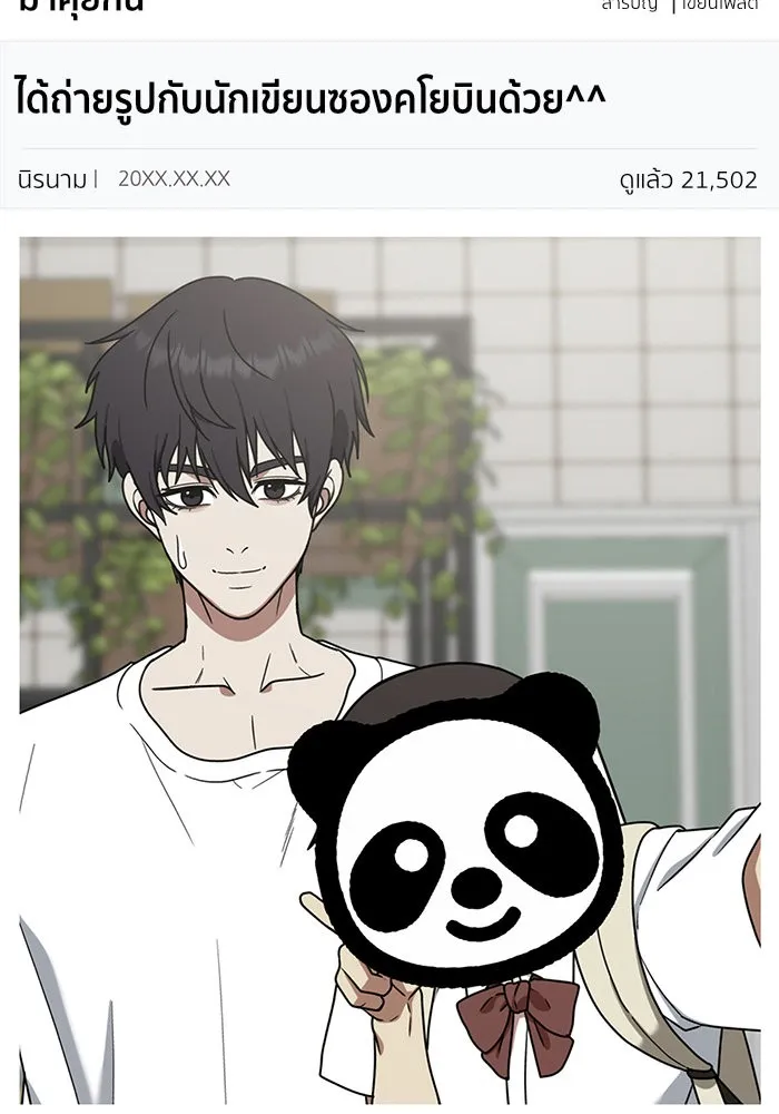 ช่วยเปลี่ยนฉันที ตอนที่ 160. ซองคโยบิน 9 รูปที่ 98