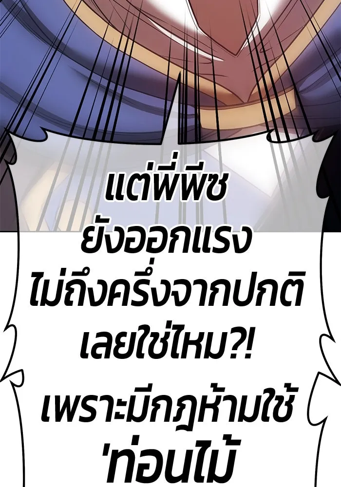 +99 ท่อนไม้พร้อมบวก ตอนที่ 66 คนลวง (4) รูปที่ 445