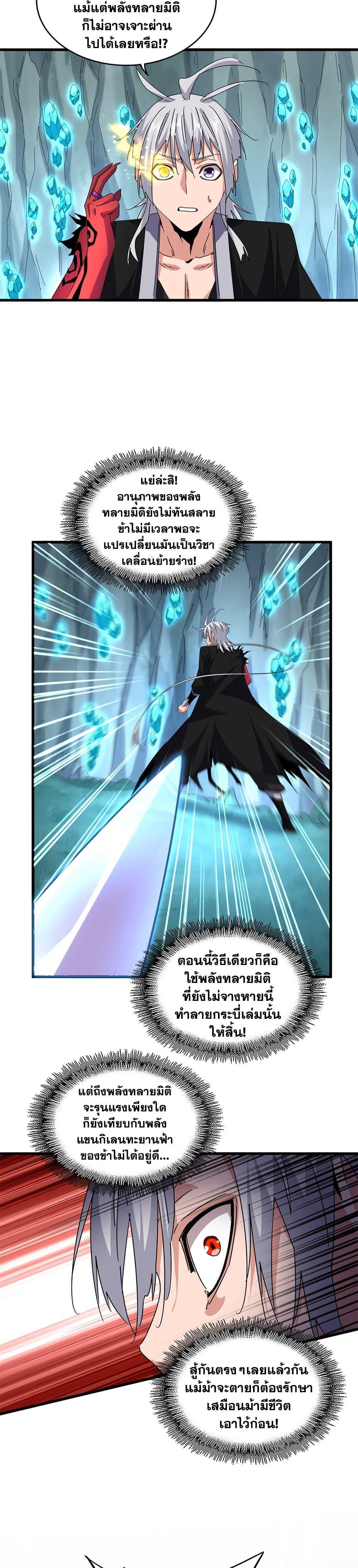 Manga-lc-com อ่านมังงะ อ่านการ์ตูน ออนไลน์ ฟรี Magic Emperor ตอนที่ 1 2 3 4 5 6 7 8 9 10 11 12 13 14 ฟรี ไม่มีโฆษณา Manga-lc - อ่าน มังงะ อ่าน การ์ตูน ออนไลน์ อ่านมังงะ ฟรี