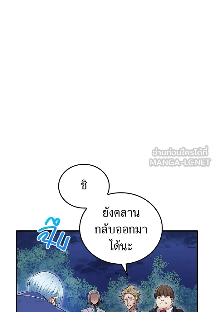 ฮันเตอร์สกิลโกง ตอนที่ 1 นักเรียนสอบตกผู้ว่างเปล่า รูปที่ 252