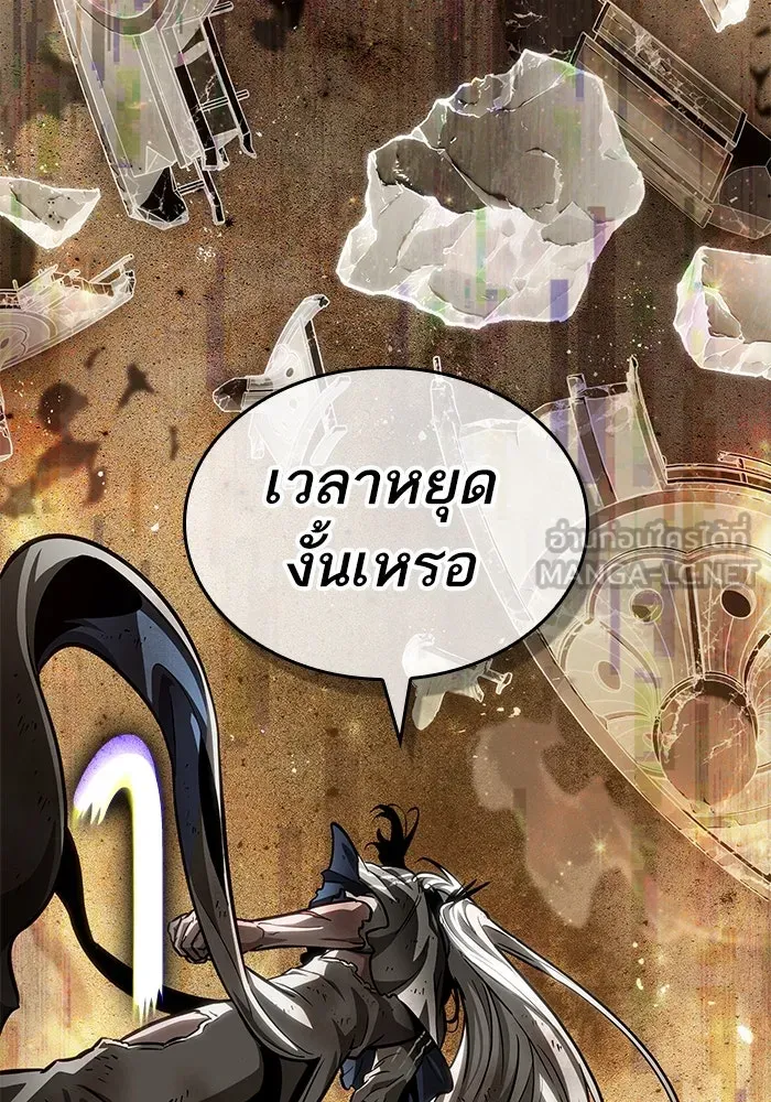 หลังวันสิ้นโลก ตอนที่ 168 รูปที่ 114