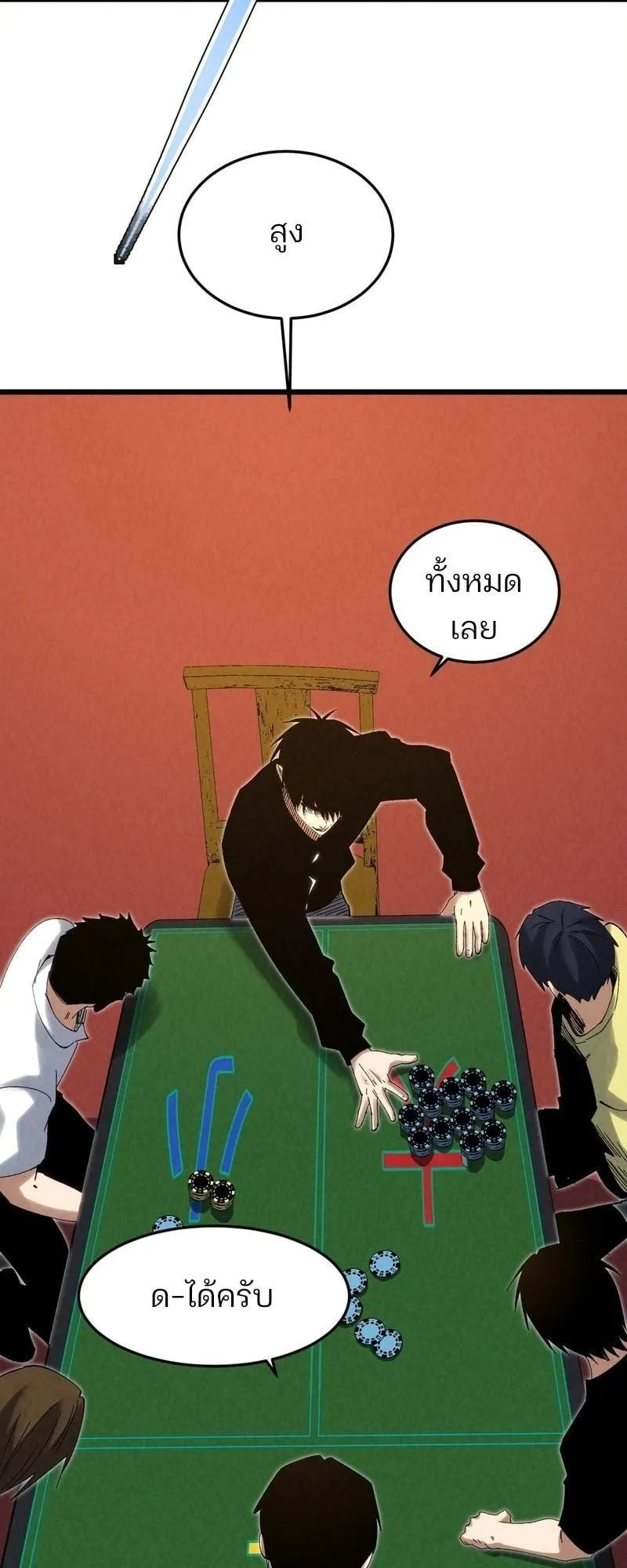 Rebirth of the Campus Special Forces Soldier เก_ดใหม_ของทหารหน_วยรบพ_เศษ ตอนที่ ตอนที่ 12 รูปที่ 33