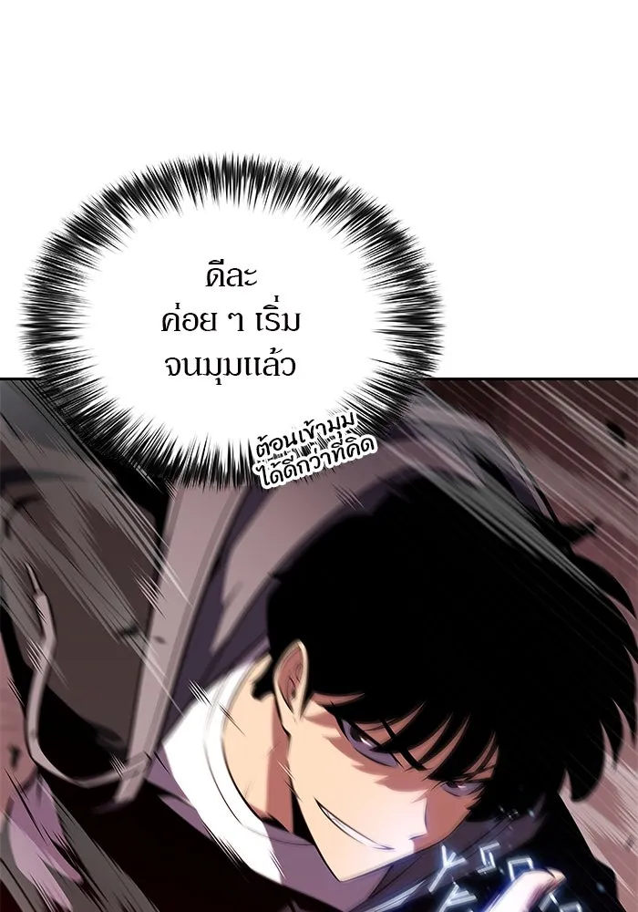 ผู้เล่นหน้าใหม่เลเวลแมกซ์ ตอนที่ 209 สงครามแห่งพันธะสัญญา (3) รูปที่ 79