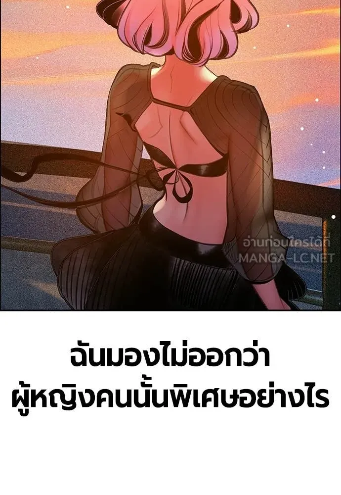 Jungle Juice ตอนที่ 189 รูปที่ 180