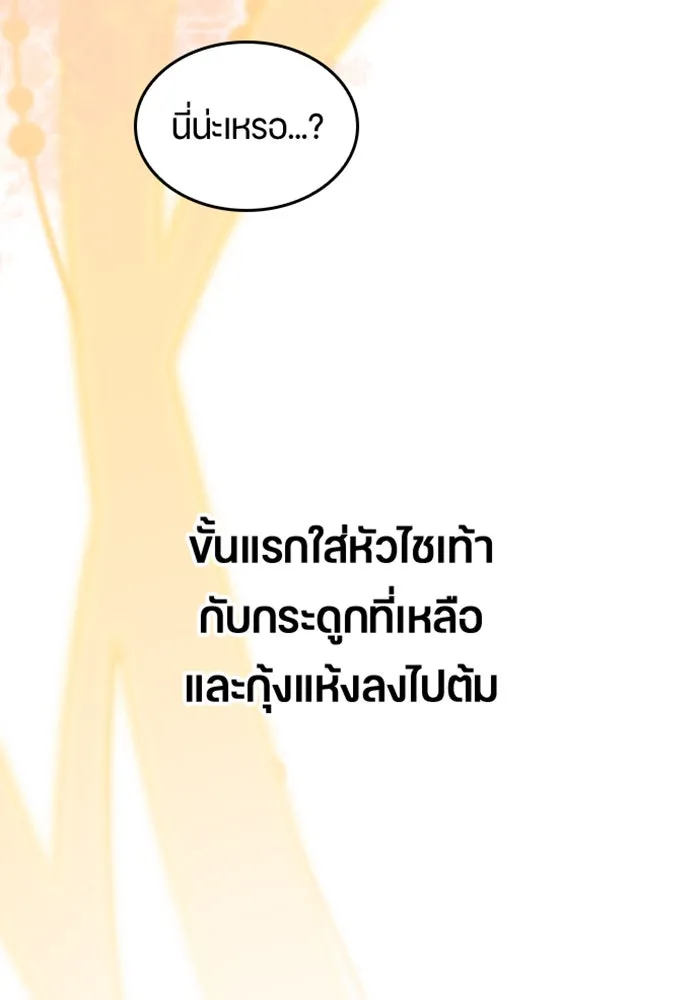 ตั้งแคมป์ฮีลใจในต่างโลก ตอนที่ 34 รูปที่ 34