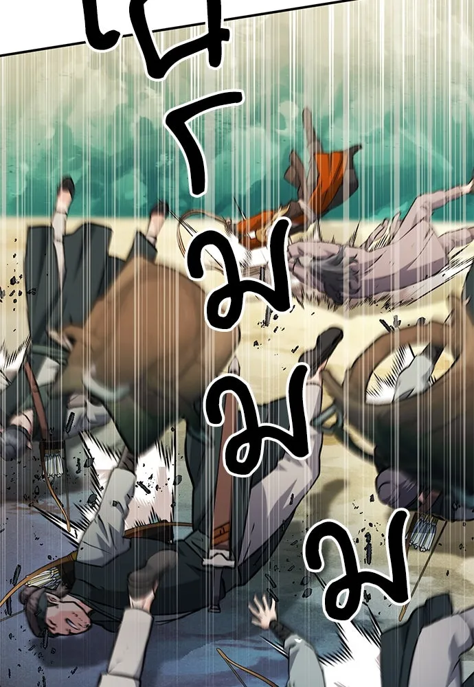 ดรูอิดแห่งสถานีโซล ตอนที่ 124 รูปที่ 49