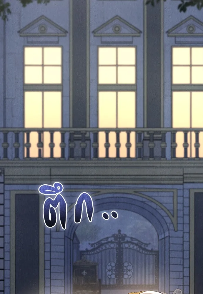 ลูกสาวตัวปลอมของท่านดยุก ตอนที่ 11 รูปที่ 118