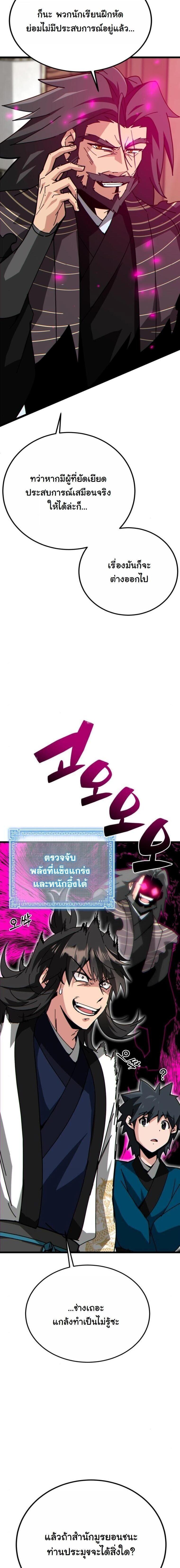 Manga-lc-com อ่านมังงะ อ่านการ์ตูน ออนไลน์ ฟรี Initializing the Sect System ตอนที่ 1 2 3 4 5 6 7 8 9 10 11 12 13 14 ฟรี ไม่มีโฆษณา Manga-lc - อ่าน มังงะ อ่าน การ์ตูน ออนไลน์ อ่านมังงะ ฟรี