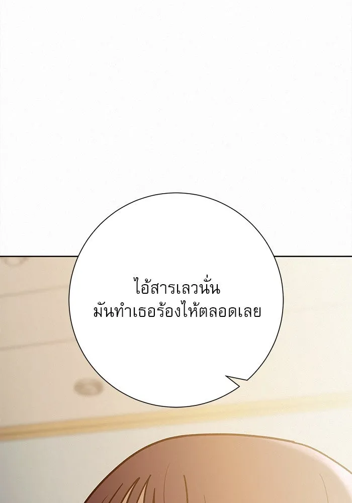 ปฏิบัติการรักวุ่นหัวใจ ตอนที่ 64 รูปที่ 58