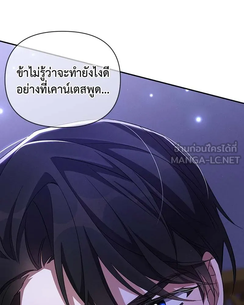 โอ้ ศัตรูที่รัก ตอนที่ 63 รูปที่ 93