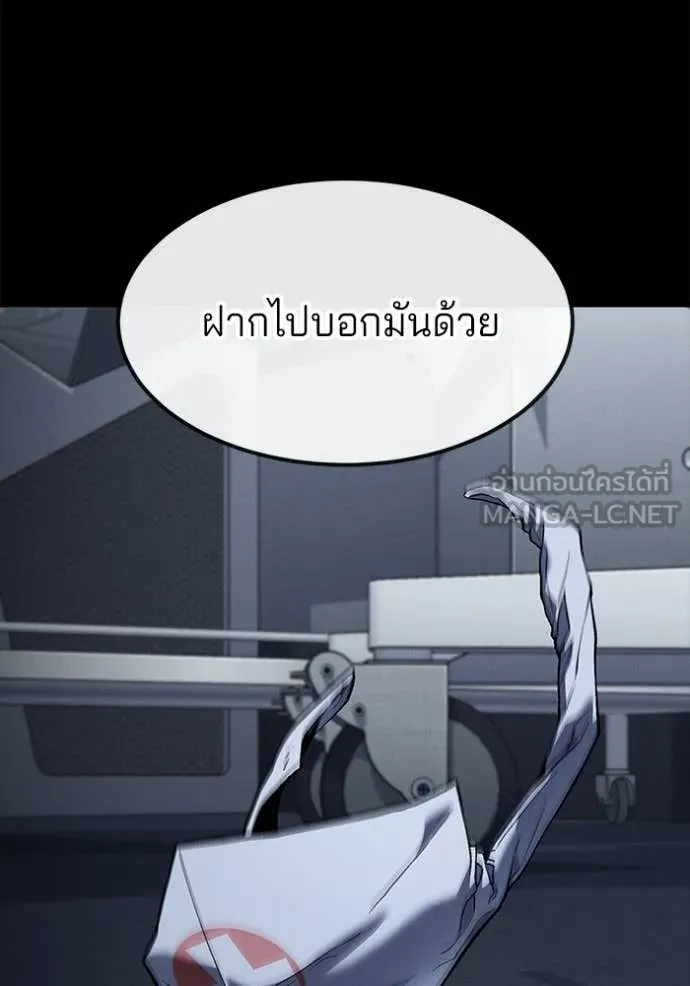 สนิมเชือดเลือดสาด ตอนที่ 46 รูปที่ 40