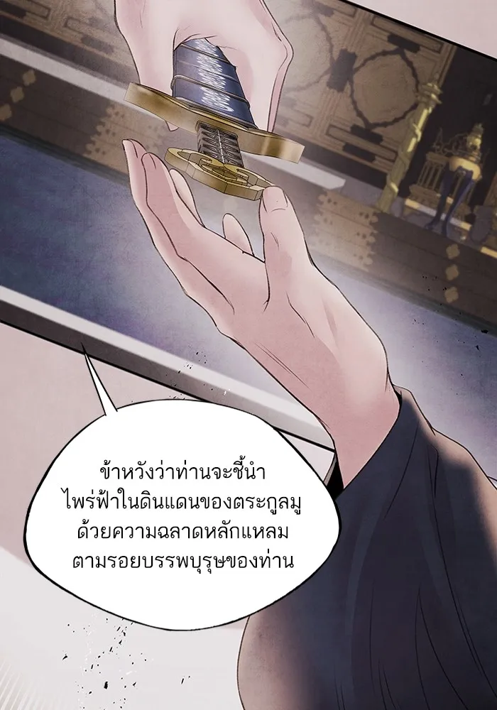 อาซา ตอนที่ 27 การสืบทอดตำแหน่ง รูปที่ 53