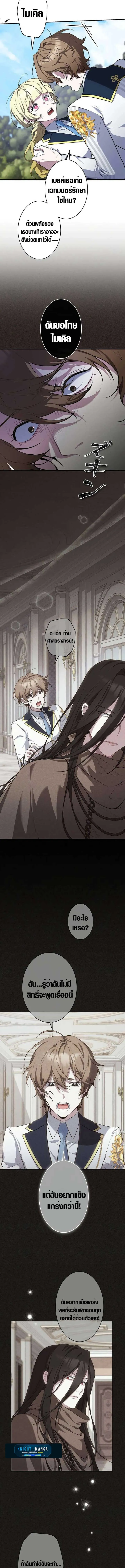 The Mighty Teacher Is a Roleplayer จากอาจารย_ปลอมๆกลายเป_นผ_แข_งแกร_งท_ส_ดซะง_น ตอนที่ ตอนที่ 4 รูปที่ 50