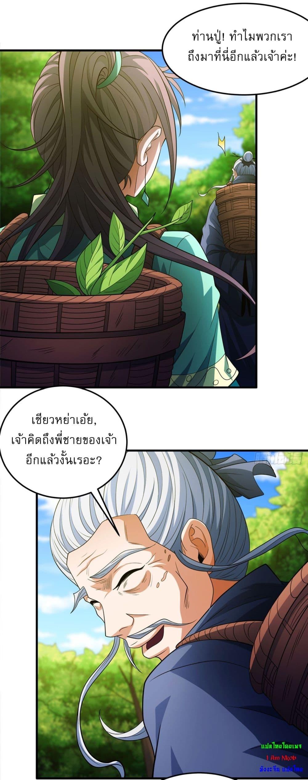 Manga-lc-com อ่านมังงะ อ่านการ์ตูน ออนไลน์ ฟรี God of Martial Arts ตอนที่ 1 2 3 4 5 6 7 8 9 10 11 12 13 14 ฟรี ไม่มีโฆษณา Manga-lc - อ่าน มังงะ อ่าน การ์ตูน ออนไลน์ อ่านมังงะ ฟรี