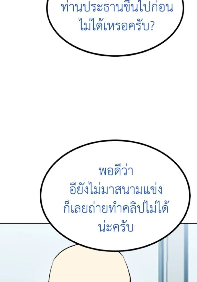 ราชาแห่งอ็อกทากอน ตอนที่ 131 รูปที่ 16