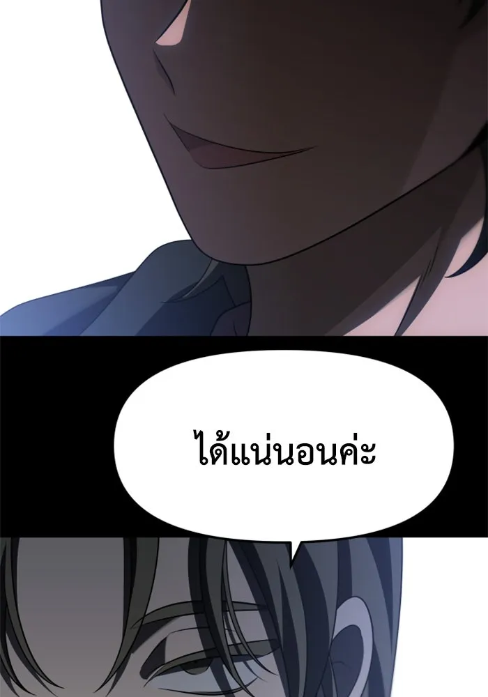 อดีตบอสหอคอย ตอนที่ 59 รูปที่ 82